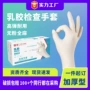 防护检查定制一次性手套