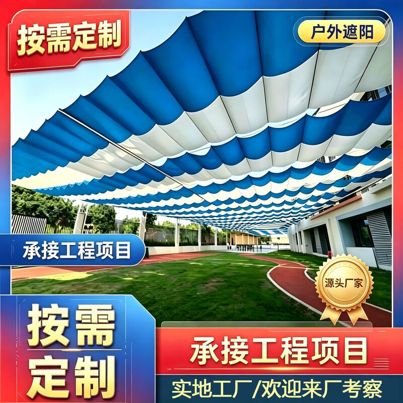 Retractable Awning, School Swimming Pool Folding Rain Shelter, Kindergarten Playground Outdoor Electric Smart Sunshade Retractable Awning, School Swimming Pool Folding Rain Shelter, Kindergarten Playground Outdoor Electric Smart Sunshade