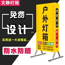 定户外门口双面落地立式灯箱广告牌led发光喷绘拉布做制招牌包邮
