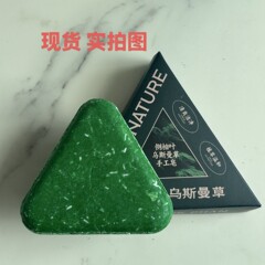新疆乌斯曼草本洗发皂手工皂 黑觇正品七绿同款 网络爆款 一件代