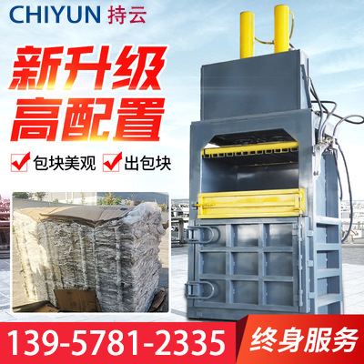 液压打包机  立式打包机  塑料打包机30T双缸