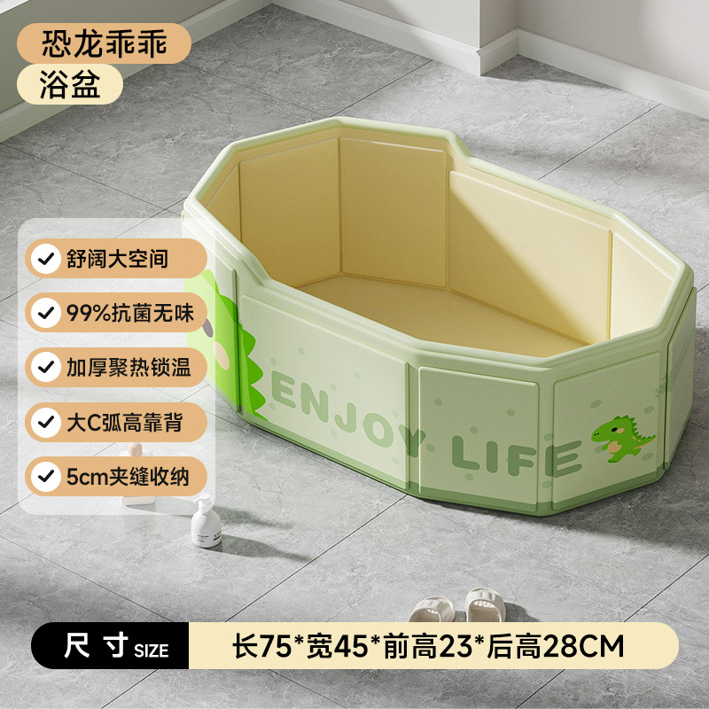 75*45cm Dinosaur Guaiguai board baby bathtub