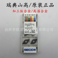 ԭ�bSEOCɽ�ߔ���܇��⁺Ͻ�ߜغϽ�ƬDCMT11T304-F1 TH1000