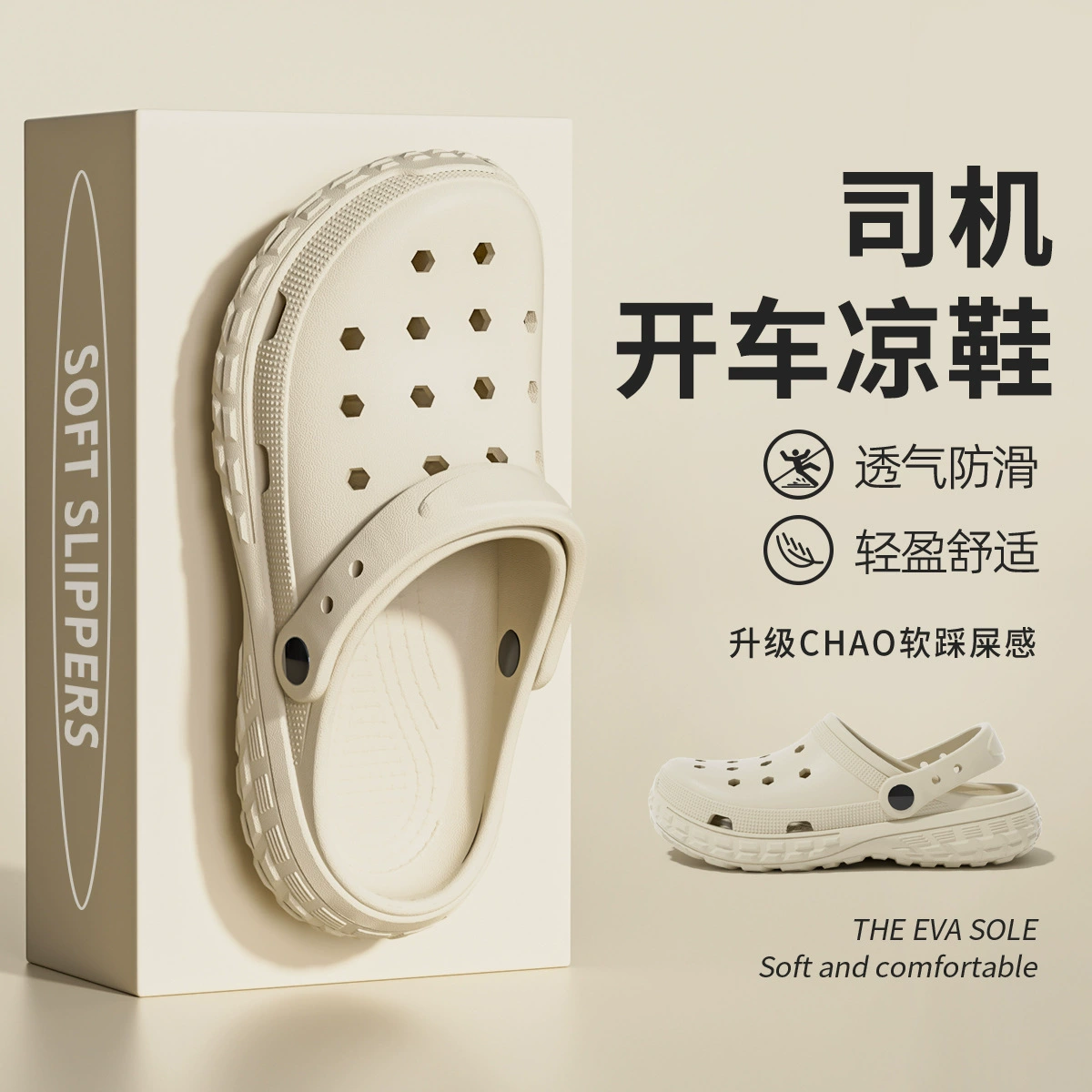 Мужские летние сандалии 2025 года, новые, из ЭВА, антибактериальные, нескользящие, для вождения, пляжные сабо, мужская верхняя одежда