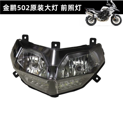 TRK Jinpeng 502 502X fuel tank guard panel, front mudguard, rear cover, full vehicle accessories, windshield, rearview mirror (Motorcycle Fender) - headlight
