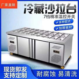 保鲜冷藏设备;厨房操作台;炊事设备