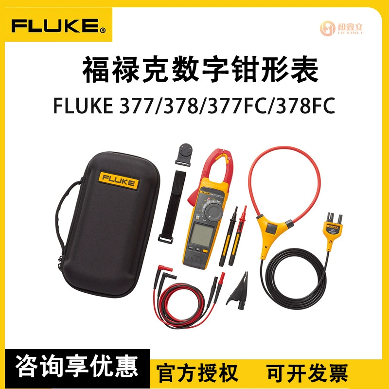FLUKE 377FC/378FC DC бесконтактные клещи гармоническое напряжение Энергоэффективные экранирующие клещи