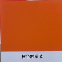 厂家生产BOPP橙色触感膜覆膜OPP热覆膜印刷彩色照片印刷专用膜