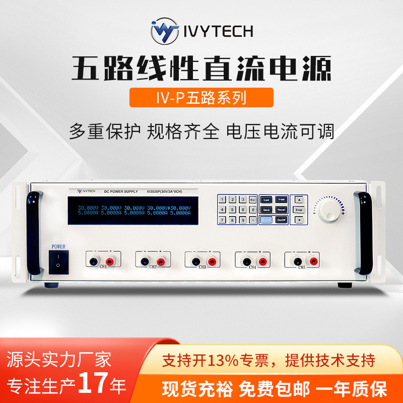 ��ά̩��IVYTECH ��·ֱ����ԴIV3034P IV3054P IV3035P IV3055P