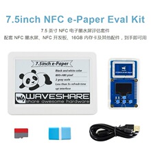 7.5寸无源NFC电子墨水屏V2版本/评估套件 无须电池 无线供电&刷图
