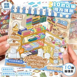 创意贴纸;文具套装;笔记本记事本