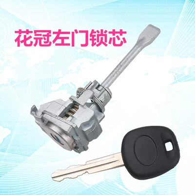 Suitable for Toyota Corolla left door lock cylinder driving door lock cylinder car modification replacement central control door lock cylinder assembly (Car lock) - corolla-left-door-lock-cylinder