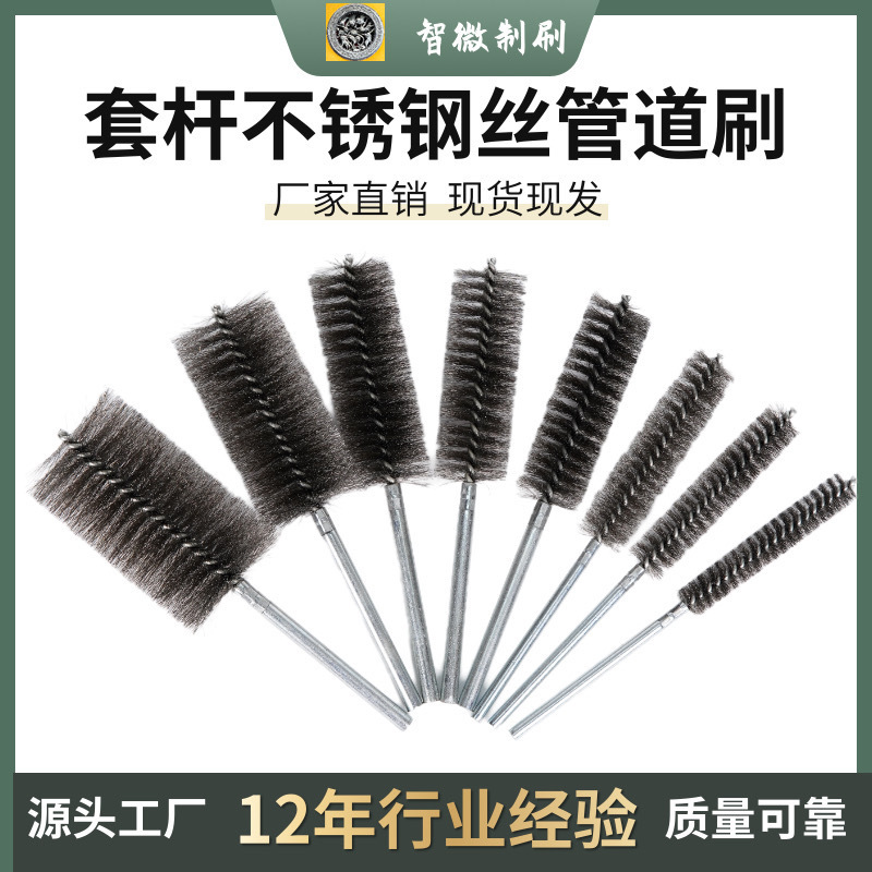 A industrial pipe cleaning wire inner hole pipe brush wire brush derusting grinding polishing hole cleaning round brush stainless steel