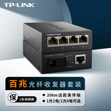 TP-Link TL-FC111A/111B׆ģwwհlDQO20km