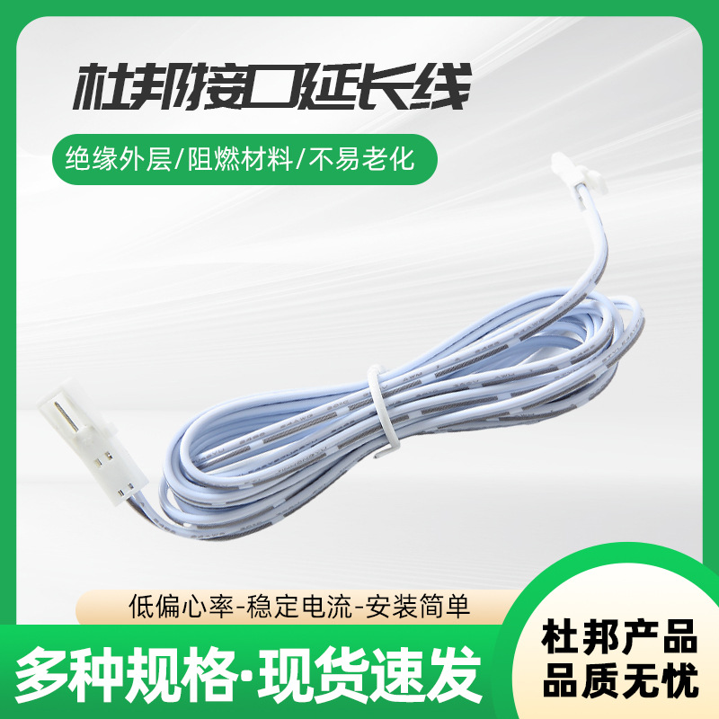 杜邦线10cm LED灯条衣橱柜延长线2P端子 2位公母对接线灯带连接线