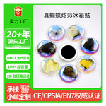 立体真蝴蝶客厅墙面装饰品墙贴卧室房间贴画幼儿园创意冰箱贴