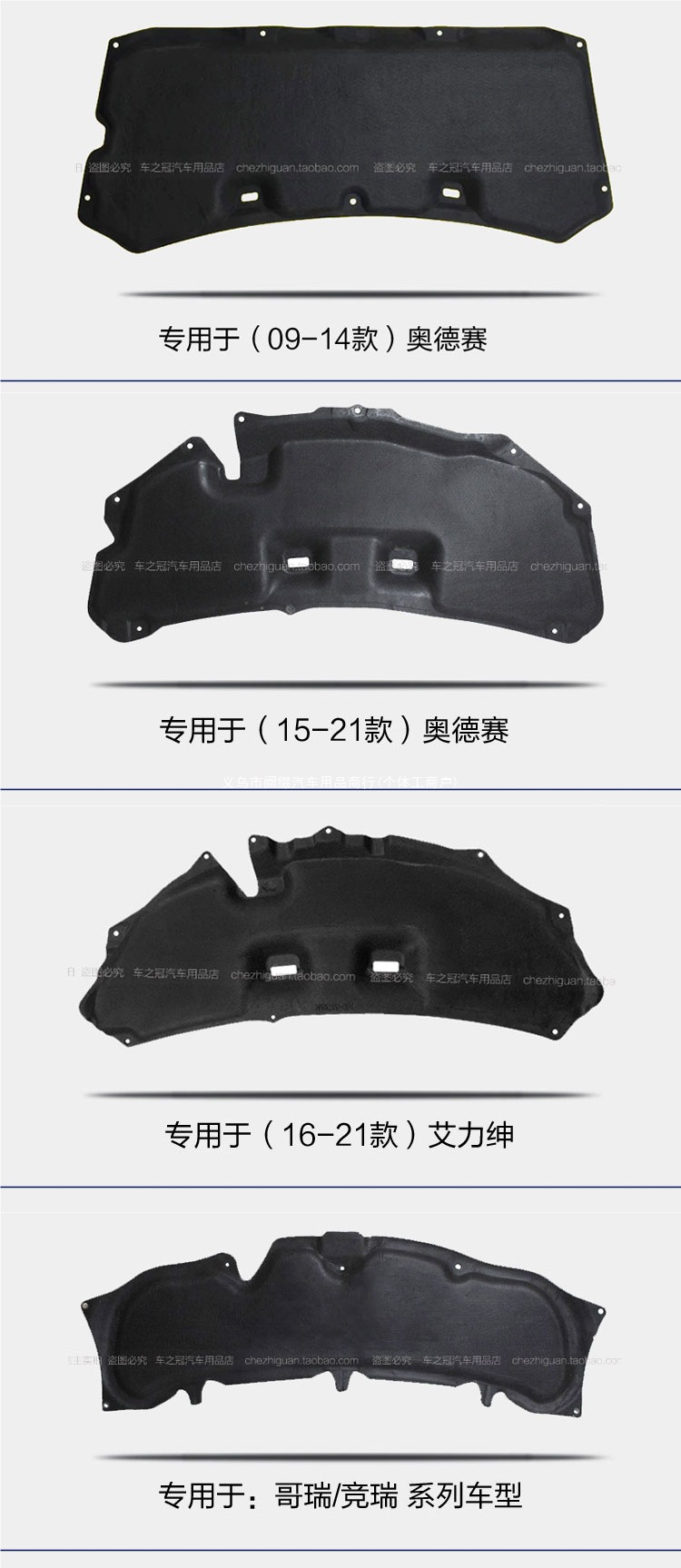 Jade, Elantra, new Fit, Corolla, and Levin engine hood soundproofing and heat insulation cotton, vibration damping and sound absorption material