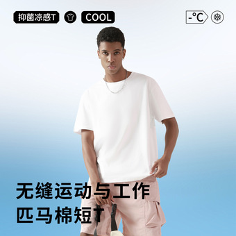 匹马棉t恤女短袖男凉感防螨超手感抑菌圆领宽松T恤衬衫哇噢定制