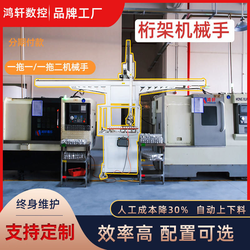 机械手厂家制造自动化机械手一拖二 数控车床桁架机械手自动上下