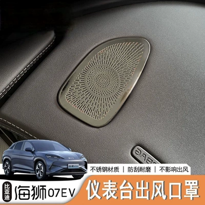Trim Strip Interior Modification Sticker – Other Automotive Interior Supplies