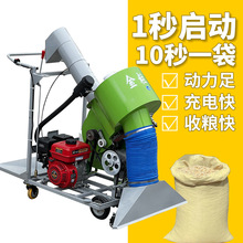 多功能收谷机小麦装袋机自走式家用小型稻谷全自动机器吸粮机