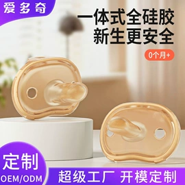 奶瓶;奶嘴;牙胶