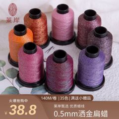JR晶日金线厂家高端0.5闪金扁蜡线140M手工编绳线包石吊坠项链绳