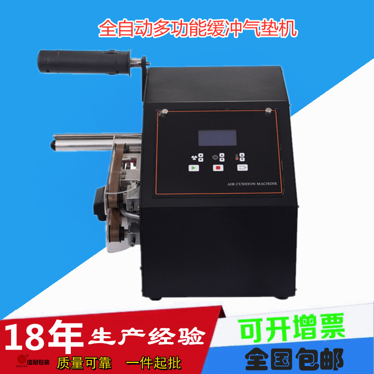 缓冲气垫制造机气泡膜缓冲机葫芦膜充气机缓冲气垫机气枕卷充气机