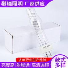 灯泡照明厂家供应船用探照灯泡聚光灯泡GY16 230V/3000W照明灯