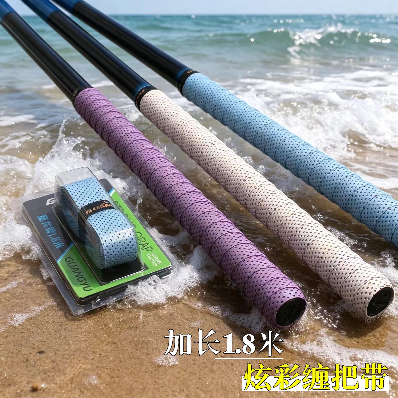 Fishing Rod Handle Wrap with Anti-Slip and Sweat-Absorbing Tape, Soft and Comfortable Feel, Handle Wrap with Extended Length of 1.8m, Perforated Breathable Grip Tape