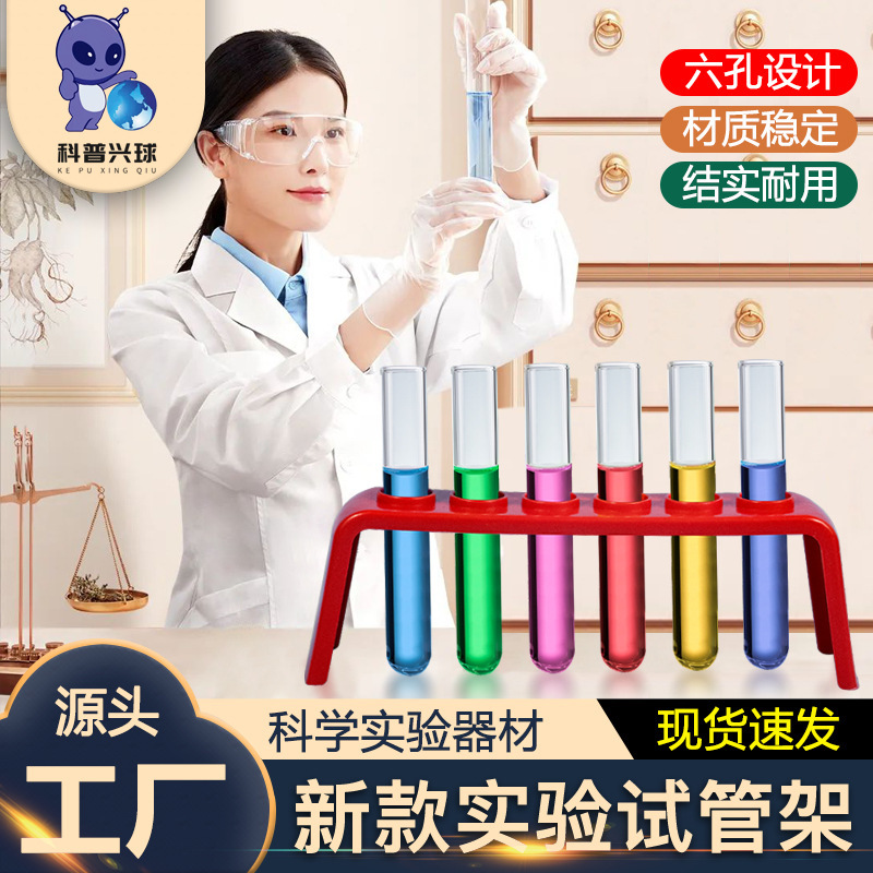 Children's Science Experiment Equipment Tools Test Tube Rack Test Tube Measuring Cup Measuring Cylinder Set Kindergarten Science Exploration Materials Children's Science Experiment Equipment Tools Test Tube Rack Test Tube Measuring Cup Measuring Cylinder Set Kindergarten Science Exploration Materials