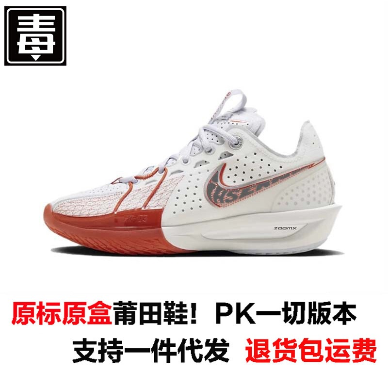 Putian Guan Gt Cut 3Rd Generation Basketball Shoes for Men, Peach Color Full-Length Air Cushion Practical Sneakers, Breathable Women's Shoes Putian Guan Gt Cut 3Rd Generation Basketball Shoes for Men, Peach Color Full-Length Air Cushion Practical Sneakers, Breathable Women's Shoes