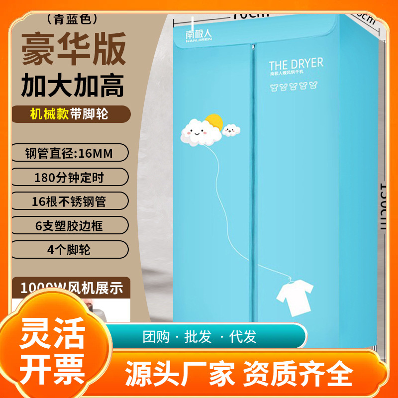 Nanjiren clothes dryer dryer household coax clothes dryer small clothes dryer dormitory foldable