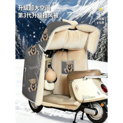 All-season 2026 new model electric vehicle windproof cover, winter fleece-lined and thickened, waterproof and windproof cover for electric motorcycles