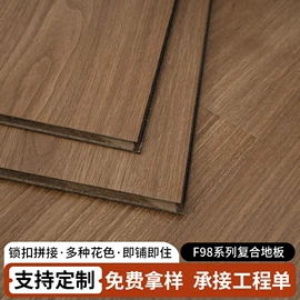 石塑地板;强化复合地板;PVC地板