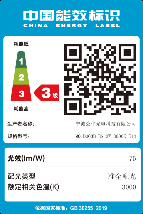 蜡烛泡MQ-D003B-BS-3W-3000K-E14.pn