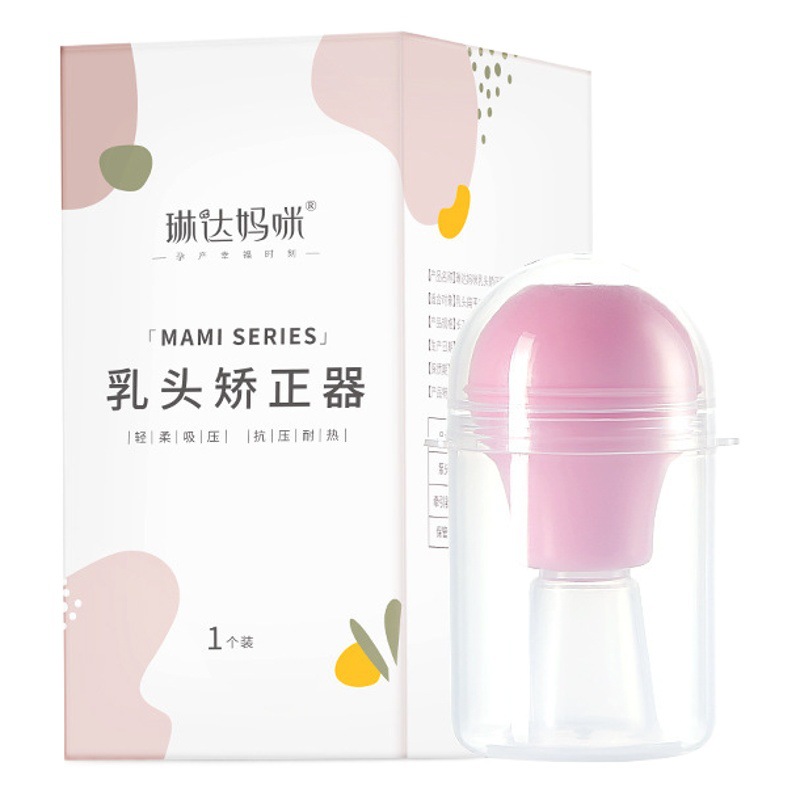 Linda Mummy Nipple Orthosis for Pregnant Women Suction Nipple Inset Retractor Girl Breast Flat Depression Suction Suction