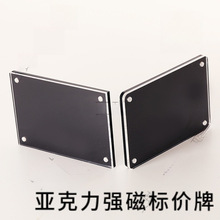 亚克力强磁价格牌黑底白底标价牌展示门窗卫浴粘贴式陶瓷砖店其他