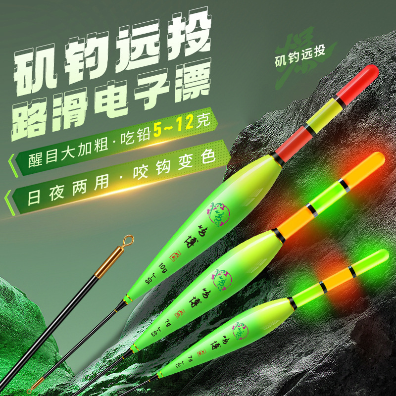 Electronic Fishing Float for Long-Distance Casting, Drift Fishing, and Rock Fishing, Color-Changing Hook Bite Indicator, Suitable for Day and Night Use, for Grass Carp, Bighead Carp, and Giant Fish, Luminous Float