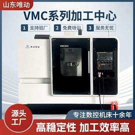 加工中心;数控机床;关节型机器人