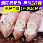 新鲜大海兔满籽籽乌全籽带籽新鲜笔管鱼小墨鱼鱿鱼冷冻海兔子海鲜