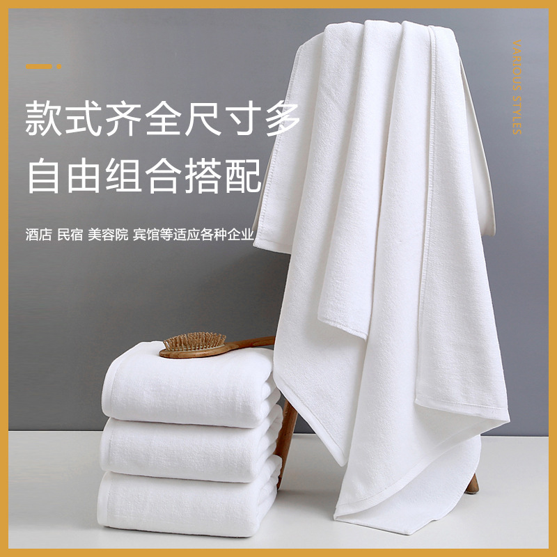 Towel cotton wholesale 21 hotel bath towel hotel bath white towel embroidered logo foreign trade white towel custom