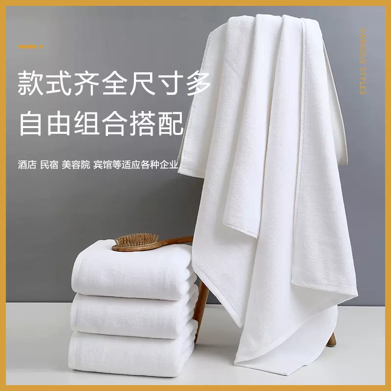 毛巾纯棉批发21支酒店浴巾宾馆洗浴白毛巾刺绣logo外贸白毛巾定制