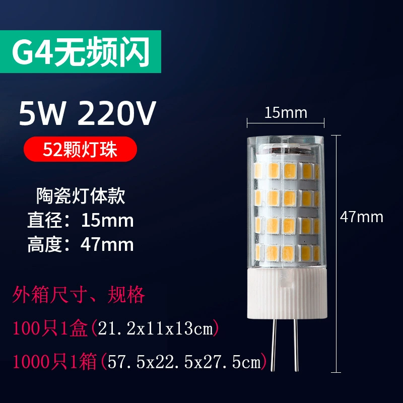 LED pin 220V plug-in bulb ∴G4 lamp bead bulb 5W light source no frequency three high brightness G9 no stroboscopic energy-saving flash E18
