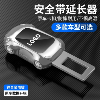 Buckle Extension Adapter Card: Other Automotive Safety Supplies