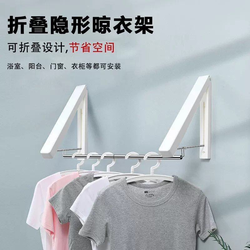 阳台三角隐形晾衣架卫生间墙壁衣架浴室间洗澡挂衣杆