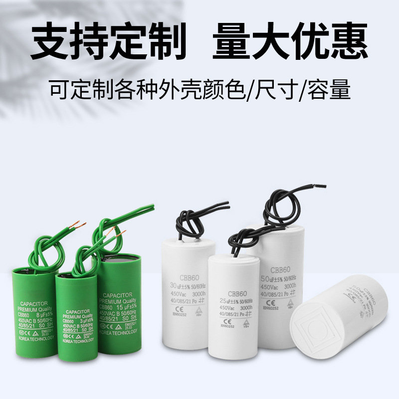 厂家批发品牌电容供应商CBB60型电容器1.2/1.5/1.8/2/2.5/3/4/5UF|undefined