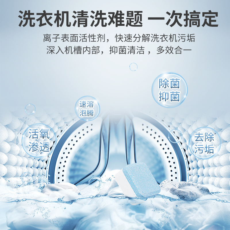 Aierqigao concentrado lavadora limpieza efervescente tabletas de limpieza del hogar máquina de tambor automático tanque de desinfección de eliminación de escala
