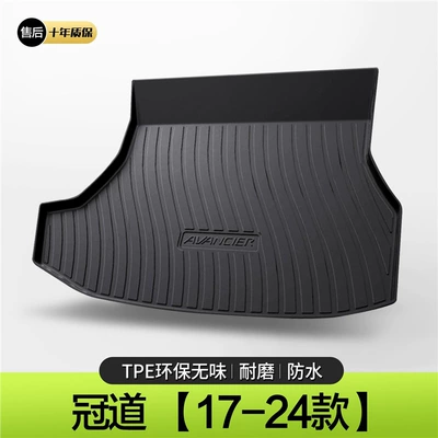 Suitable for Honda Crown Road Trunk Mat Car Interior Decoration Supplies Daquan Auto Parts Modification Special Car Trunk Mat (Trunk Mat) - 17-24-crown-road-standard