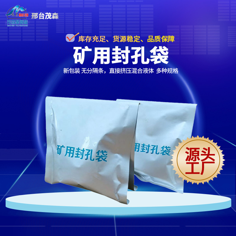 Bag of Marley Powder 300g Mineral Sealing Bag Gas Sealing Special Material Coal Sealing Ab Material